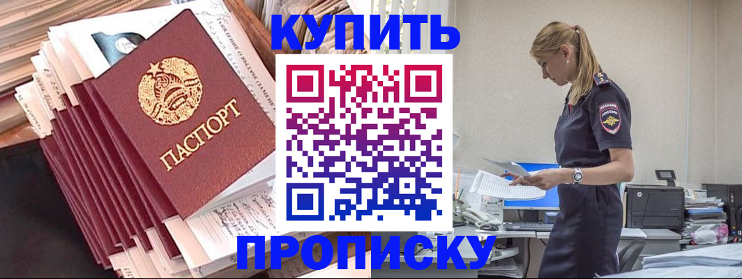 прописка иностранных граждан в Рыбинске