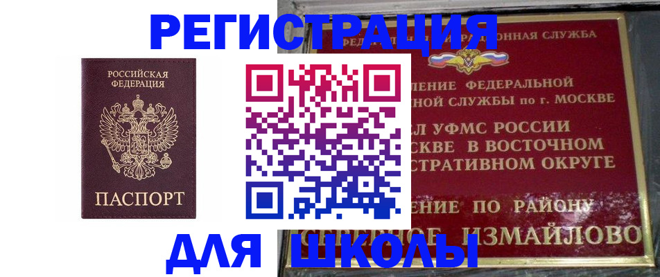 прописка в Рыбинске