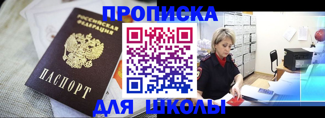 прописка иностранных граждан в Рыбинске